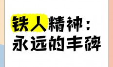 爱游戏在线-关于马鞍山铁人队一鼓作气，持续保持胜利势头的信息