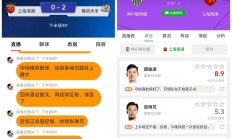 爱游戏官网-上海上港客场逆转对手，保持不败纪录的简单介绍