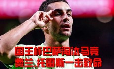 爱游戏地址-西班牙主帅：球队表现亮眼，信心大增