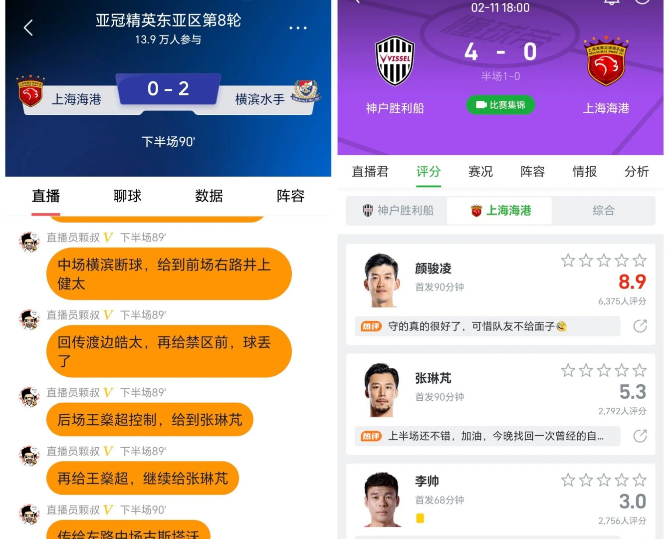 上海上港客场逆转对手，保持不败纪录的简单介绍