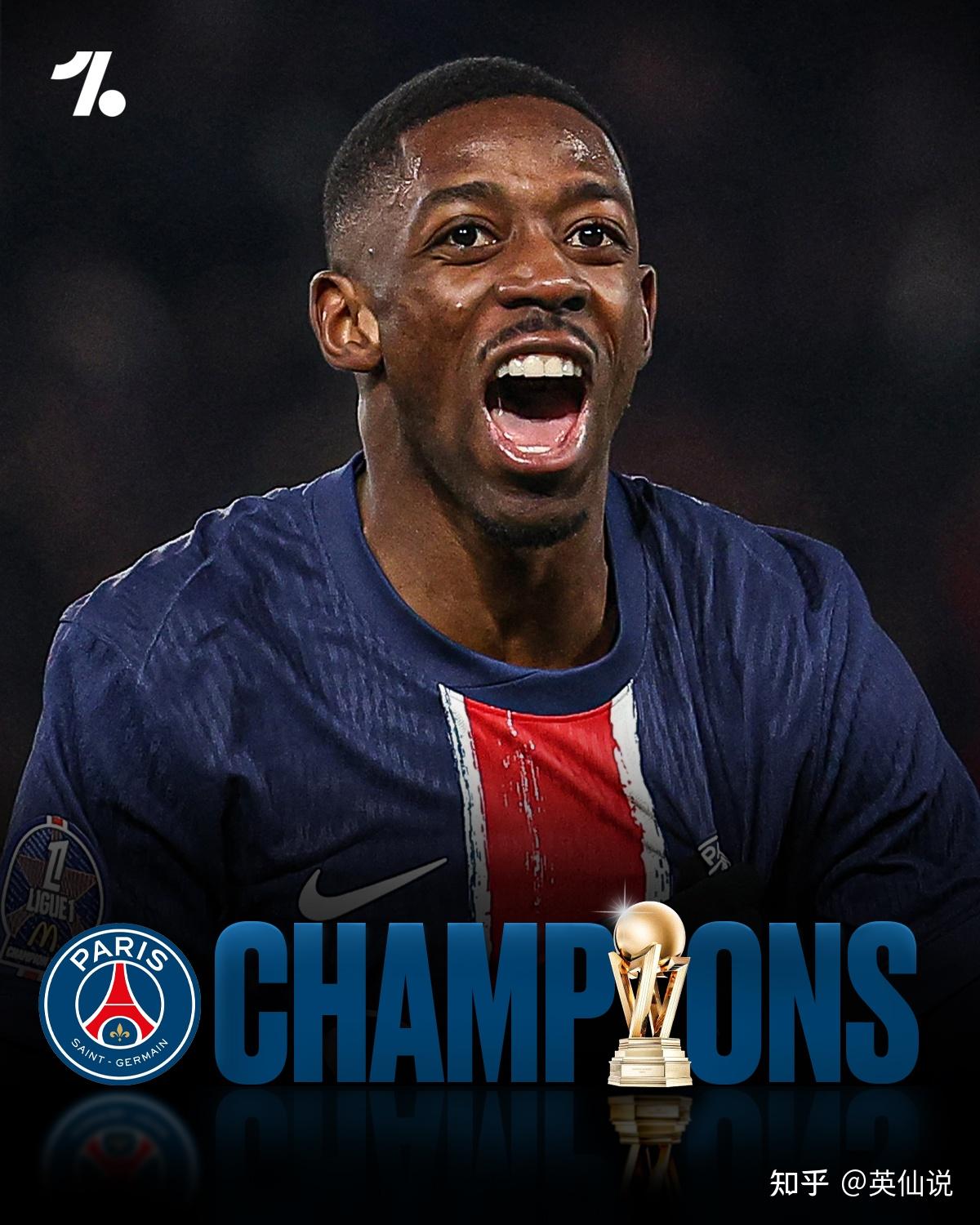 关于巴黎圣日耳曼斩获胜利,成功进军欧冠下一轮的信息 关于巴黎圣日耳曼斩获胜利,成功进军欧冠下一轮的信息