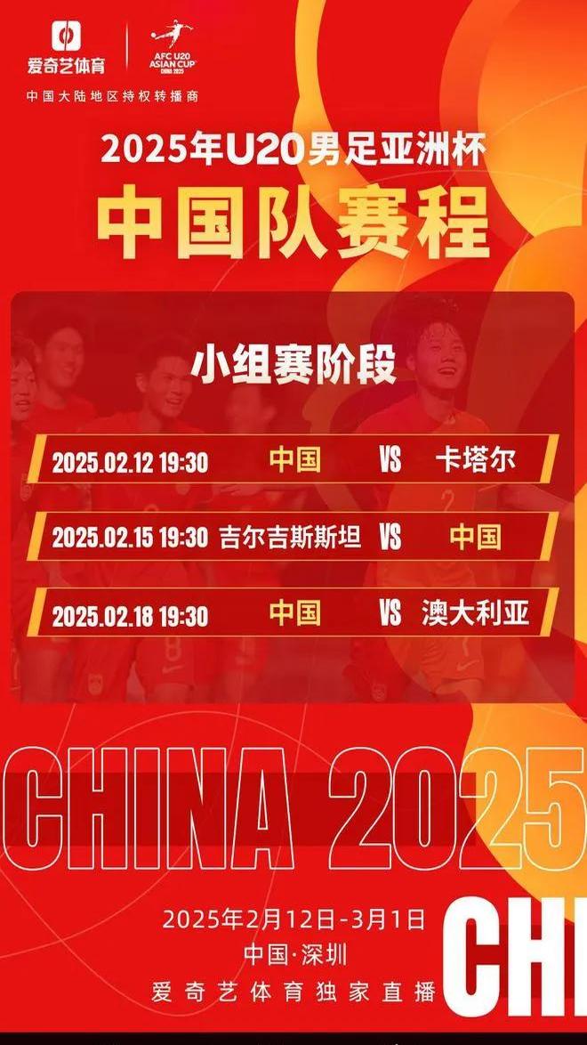 亚洲杯大幕拉开，中国队雄厚实力独领积分榜