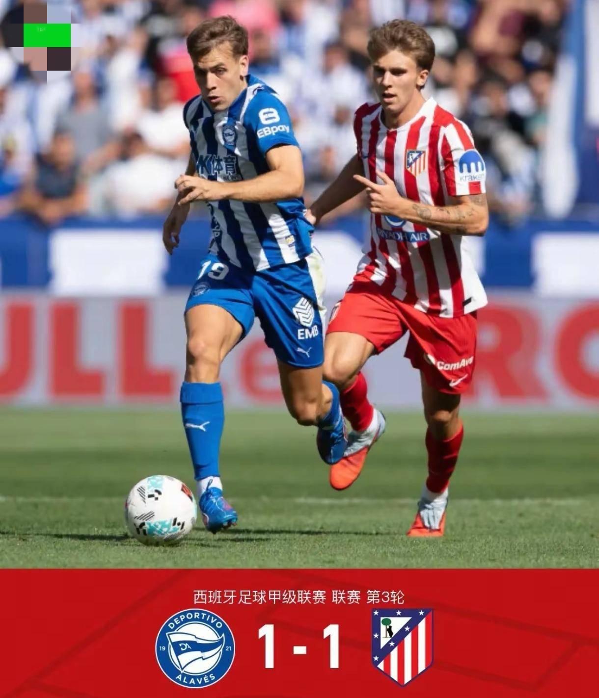 突发事件在足坛比赛中引起轰动,成为热门话题 突发事件在足坛比赛中引起轰动,成为热门话题