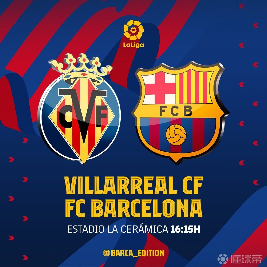 比利亚雷亚尔魔咒再现，积极寻找逆袭之路的简单介绍