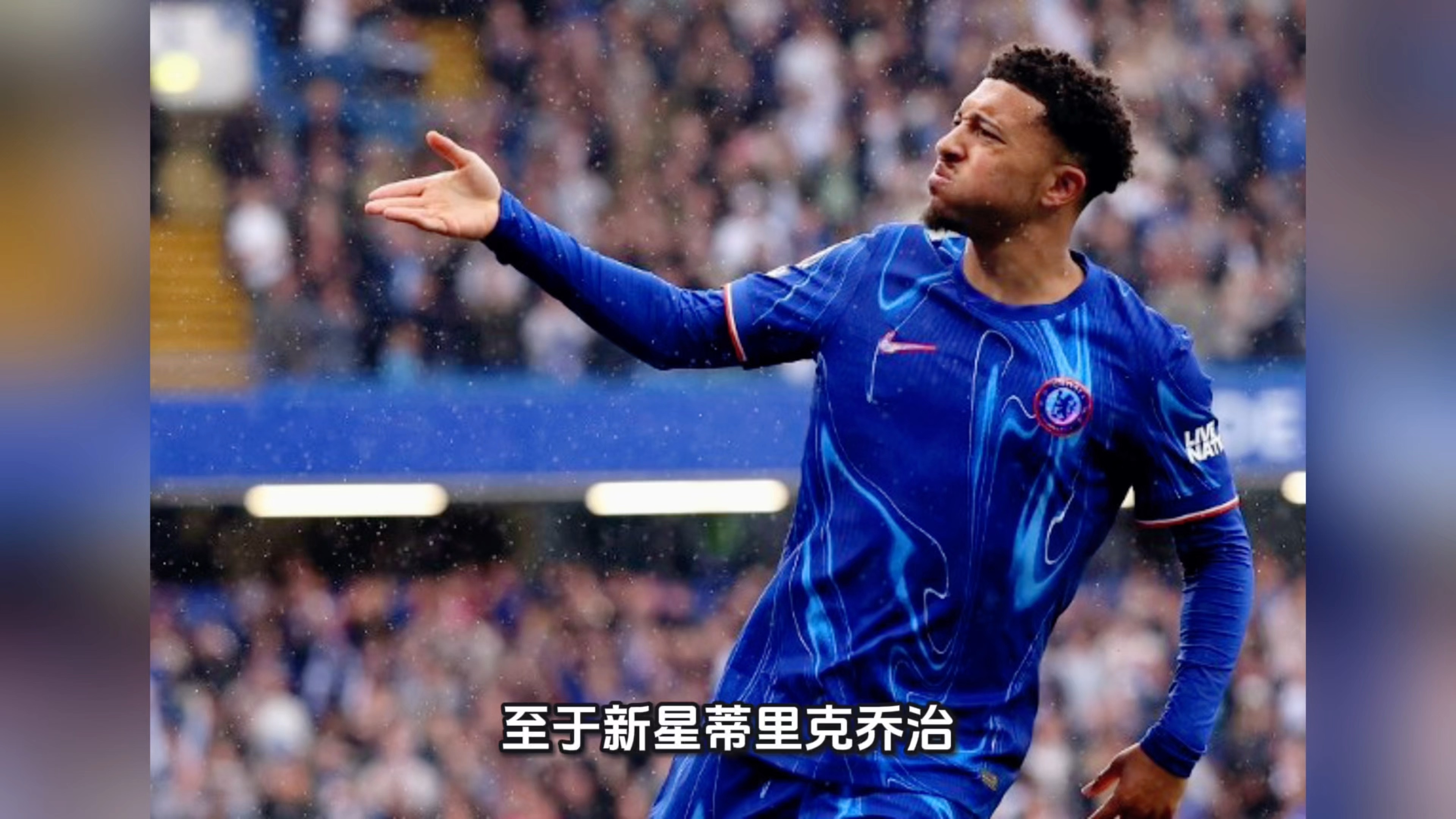 波尔图阵中年轻球员努力迎战切尔西