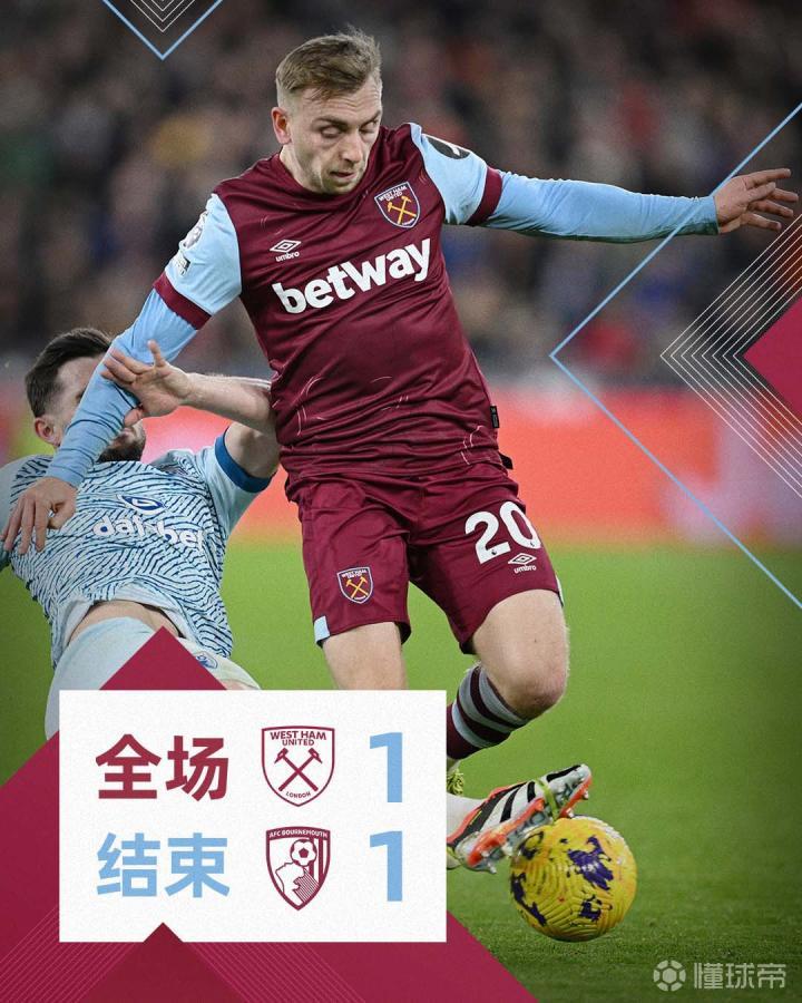 关于西汉姆联客场战胜伯恩茅斯，结束五场不胜的信息