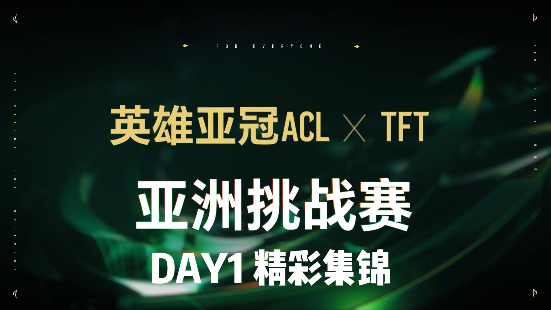 赛场争霸：亚洲俱乐部联赛即将拉开序幕的简单介绍