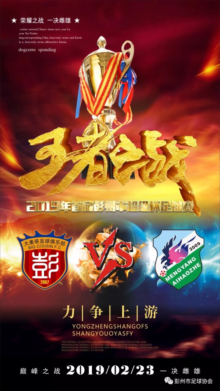 赛场争霸：亚洲俱乐部联赛即将拉开序幕的简单介绍