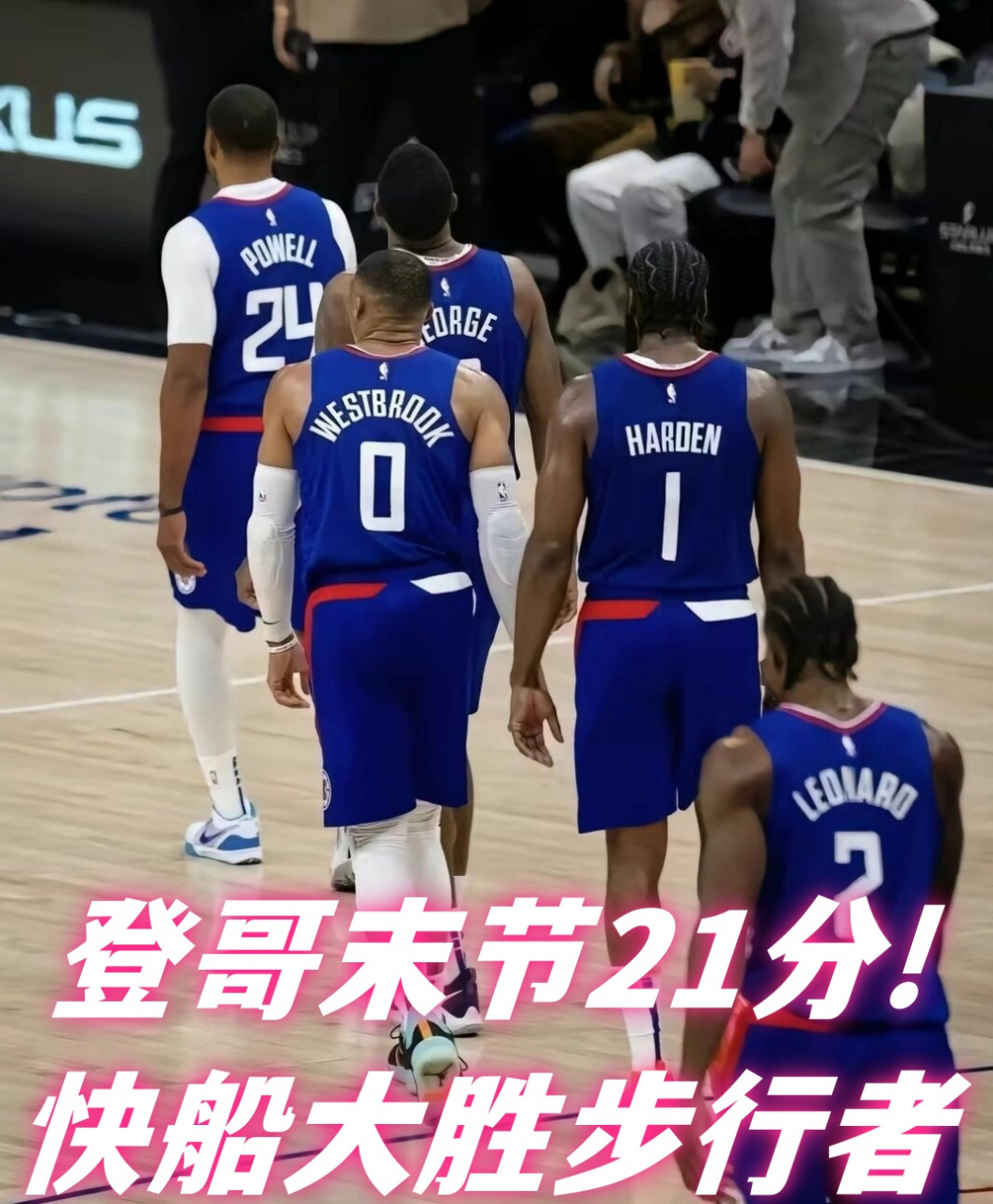 包含步行者大胜开拓者，取得八连胜的词条