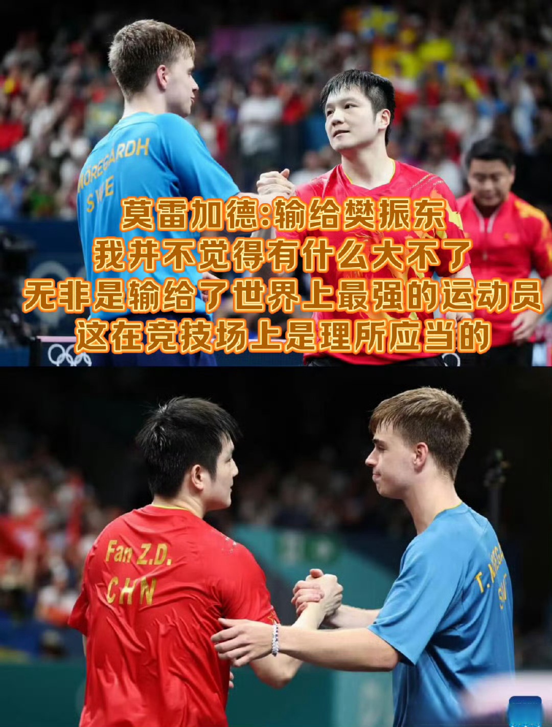 包含连胜不断！球队状态火爆，对手束手无策的词条