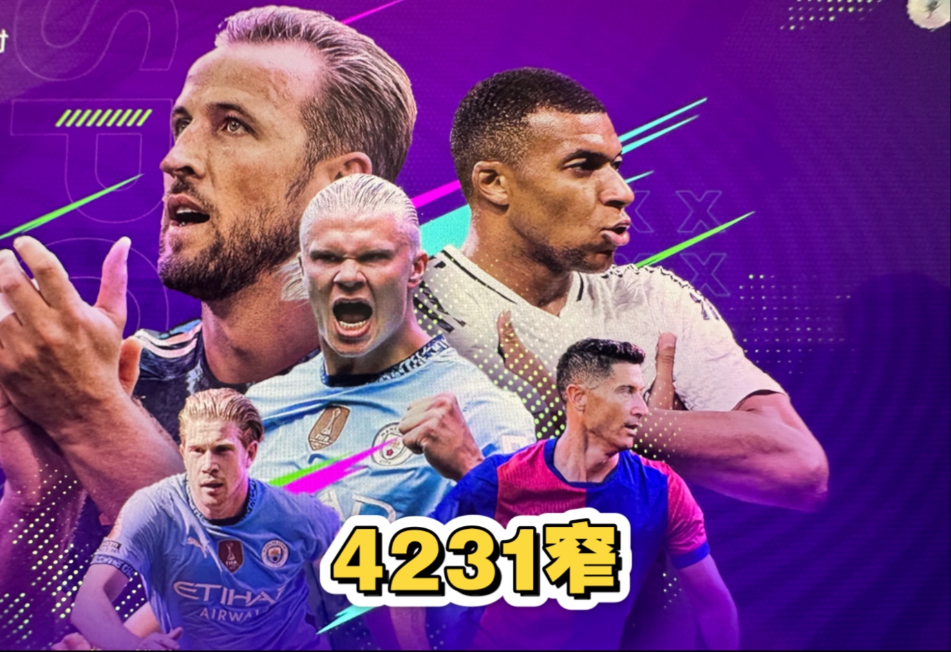 战绩不佳，球队急需调整战术提高胜率