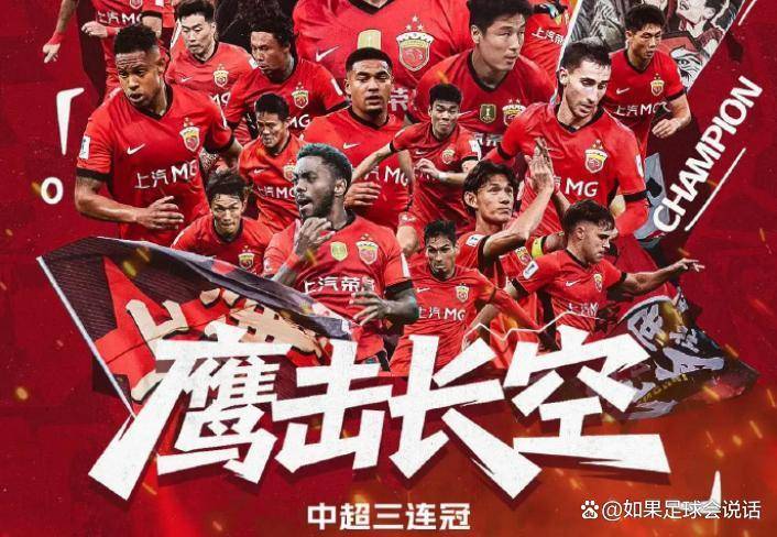 中超赛场争夺激烈，胜者创造历史